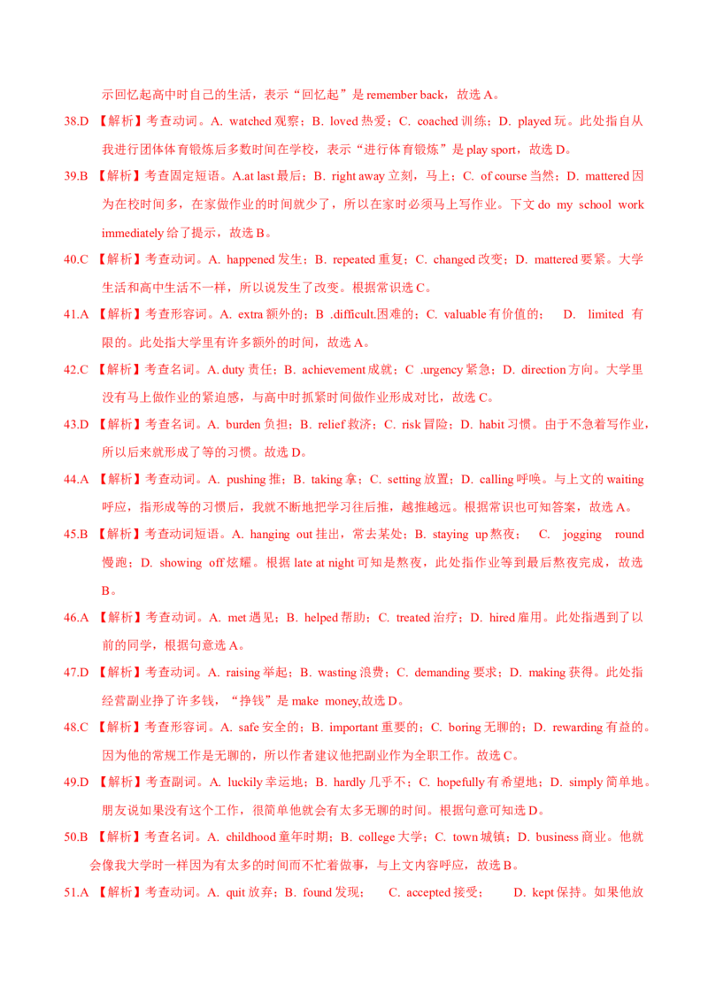 专题20完形填空夹叙夹议文(20空)（教师卷）--十年（2015-2024）高考真题英语分项汇编（全国通用）_近10年高考真题汇编（必刷）_十年（2014-2024）高考英语真题分类汇编（全国通用）