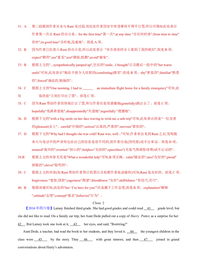 专题20完形填空夹叙夹议文(20空)（教师卷）--十年（2015-2024）高考真题英语分项汇编（全国通用）_近10年高考真题汇编（必刷）_十年（2014-2024）高考英语真题分类汇编（全国通用）