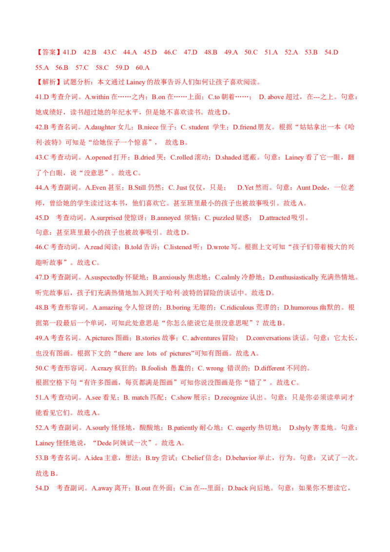 专题20完形填空夹叙夹议文(20空)（教师卷）--十年（2015-2024）高考真题英语分项汇编（全国通用）_近10年高考真题汇编（必刷）_十年（2014-2024）高考英语真题分类汇编（全国通用）