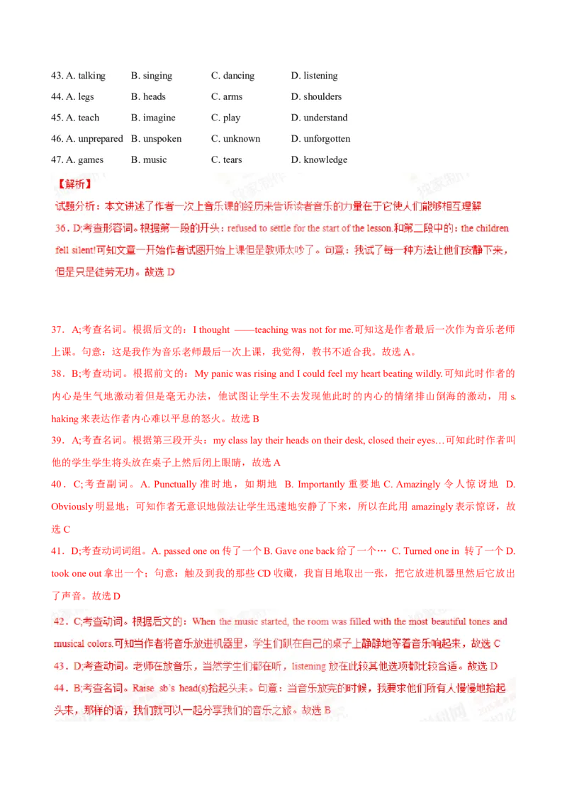 专题20完形填空夹叙夹议文(20空)（教师卷）--十年（2015-2024）高考真题英语分项汇编（全国通用）_近10年高考真题汇编（必刷）_十年（2014-2024）高考英语真题分类汇编（全国通用）
