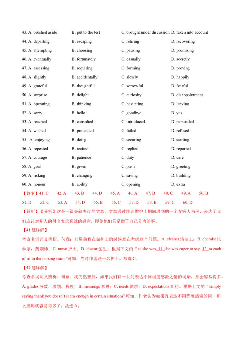 专题20完形填空夹叙夹议文(20空)（教师卷）--十年（2015-2024）高考真题英语分项汇编（全国通用）_近10年高考真题汇编（必刷）_十年（2014-2024）高考英语真题分类汇编（全国通用）