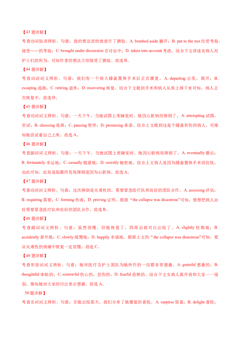 专题20完形填空夹叙夹议文(20空)（教师卷）--十年（2015-2024）高考真题英语分项汇编（全国通用）_近10年高考真题汇编（必刷）_十年（2014-2024）高考英语真题分类汇编（全国通用）