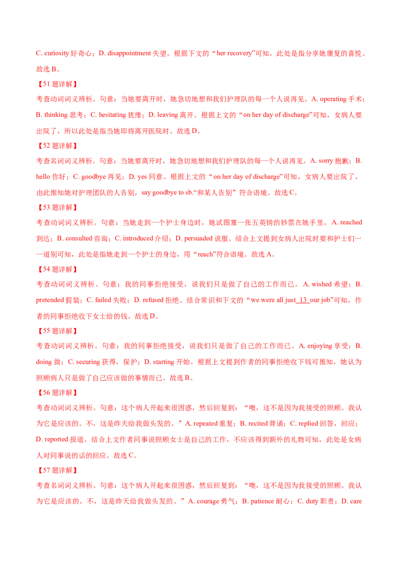 专题20完形填空夹叙夹议文(20空)（教师卷）--十年（2015-2024）高考真题英语分项汇编（全国通用）_近10年高考真题汇编（必刷）_十年（2014-2024）高考英语真题分类汇编（全国通用）