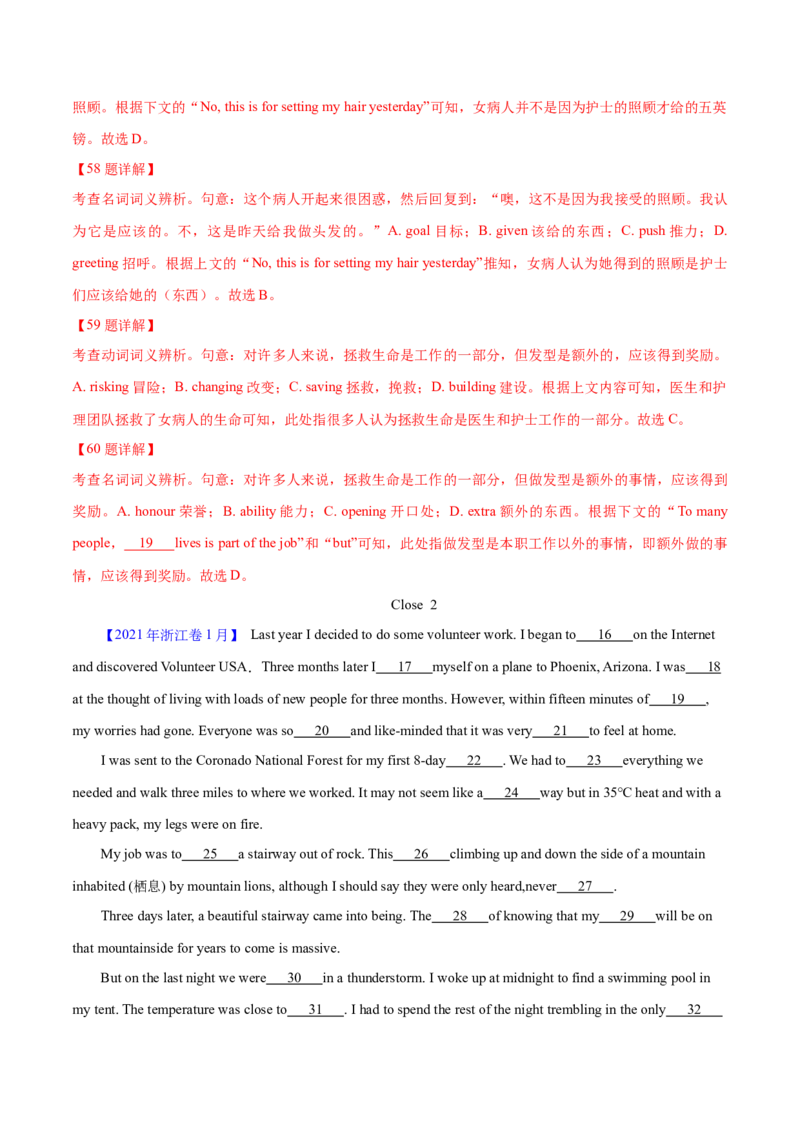 专题20完形填空夹叙夹议文(20空)（教师卷）--十年（2015-2024）高考真题英语分项汇编（全国通用）_近10年高考真题汇编（必刷）_十年（2014-2024）高考英语真题分类汇编（全国通用）