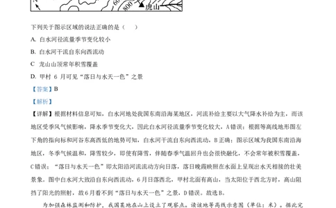 吉林省通化市辉南县第六中学2023-2024学年高三上学期第一次半月考地理解析(1)_2023年8月_028月合集_2024届吉林省通化市辉南县第六中学高三上学期第一次半月考