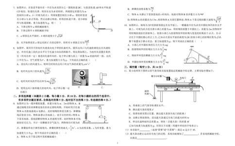 安徽省六安第一中学2024-2025学年高三上学期第三次月考（11月）物理试题+答案_11月_2411042025安徽省六安第一中学高三上学期第三次月考