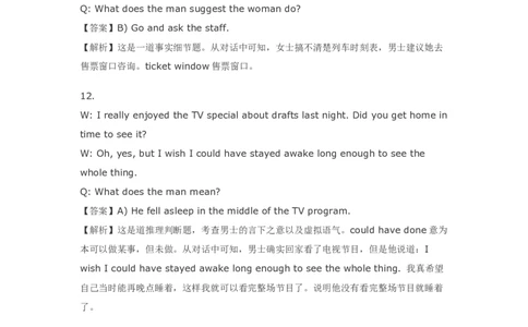 2011年12月英语四级真题解析+听力原文_英语四六级整合_英语四六级真题版本二此版为主此文件夹会持续更新_四级真题_1.四级真题+答案解析+听力音频(1989-2025)_2011年12月CET4