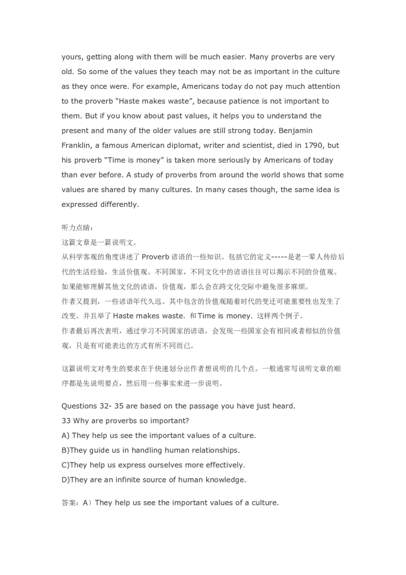 2011年12月英语四级真题解析+听力原文_英语四六级整合_英语四六级真题版本二此版为主此文件夹会持续更新_四级真题_1.四级真题+答案解析+听力音频(1989-2025)_2011年12月CET4