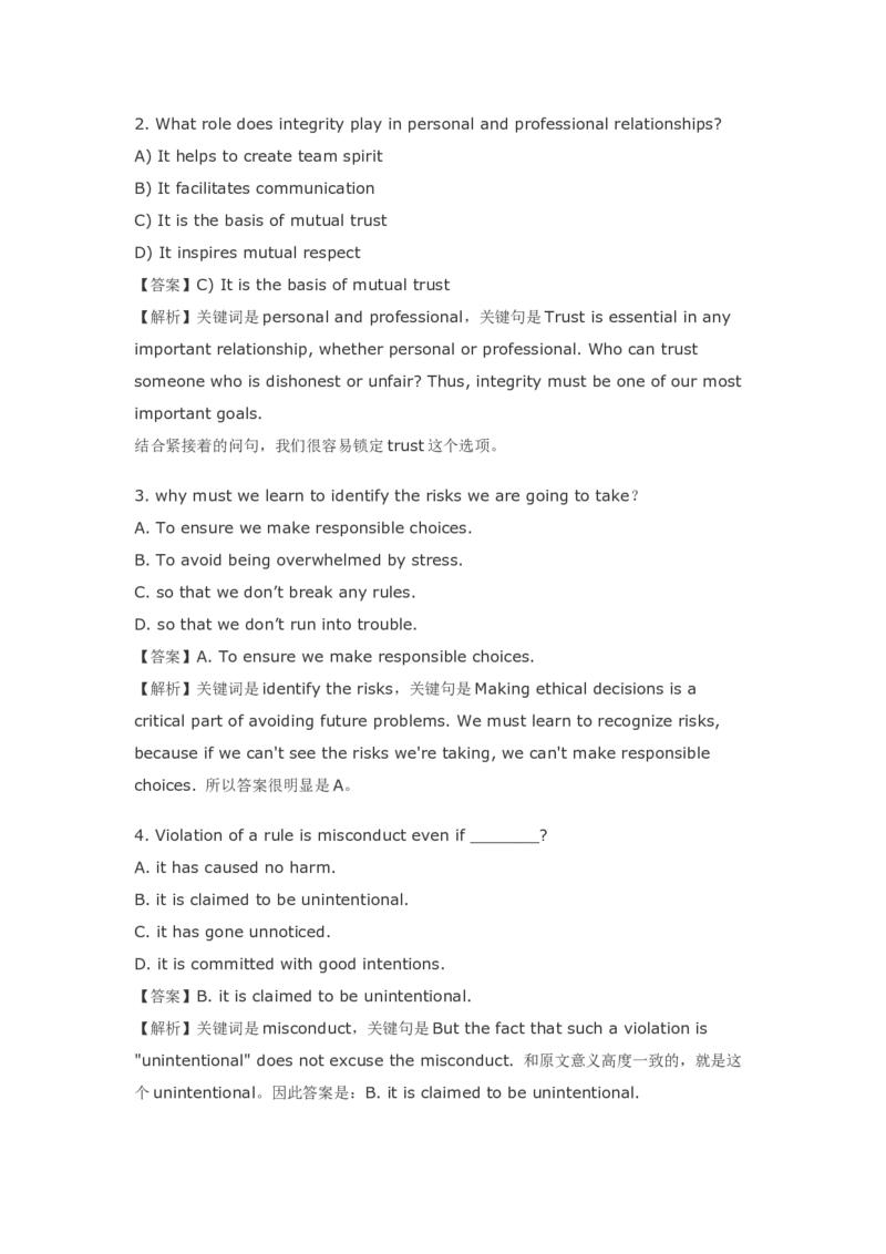 2011年12月英语四级真题解析+听力原文_英语四六级整合_英语四六级真题版本二此版为主此文件夹会持续更新_四级真题_1.四级真题+答案解析+听力音频(1989-2025)_2011年12月CET4