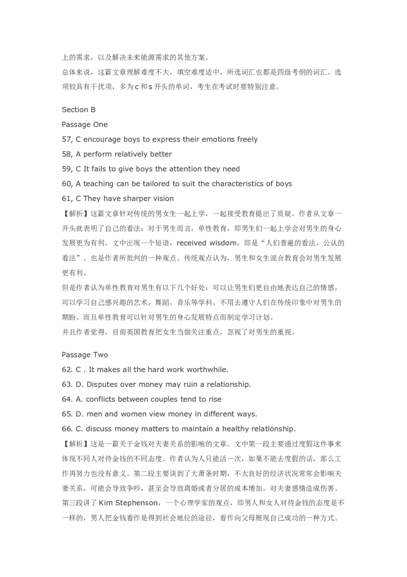 2011年12月英语四级真题解析+听力原文_英语四六级整合_英语四六级真题版本二此版为主此文件夹会持续更新_四级真题_1.四级真题+答案解析+听力音频(1989-2025)_2011年12月CET4
