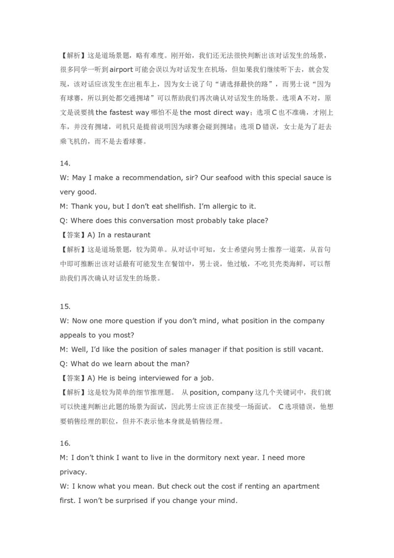 2011年12月英语四级真题解析+听力原文_英语四六级整合_英语四六级真题版本二此版为主此文件夹会持续更新_四级真题_1.四级真题+答案解析+听力音频(1989-2025)_2011年12月CET4