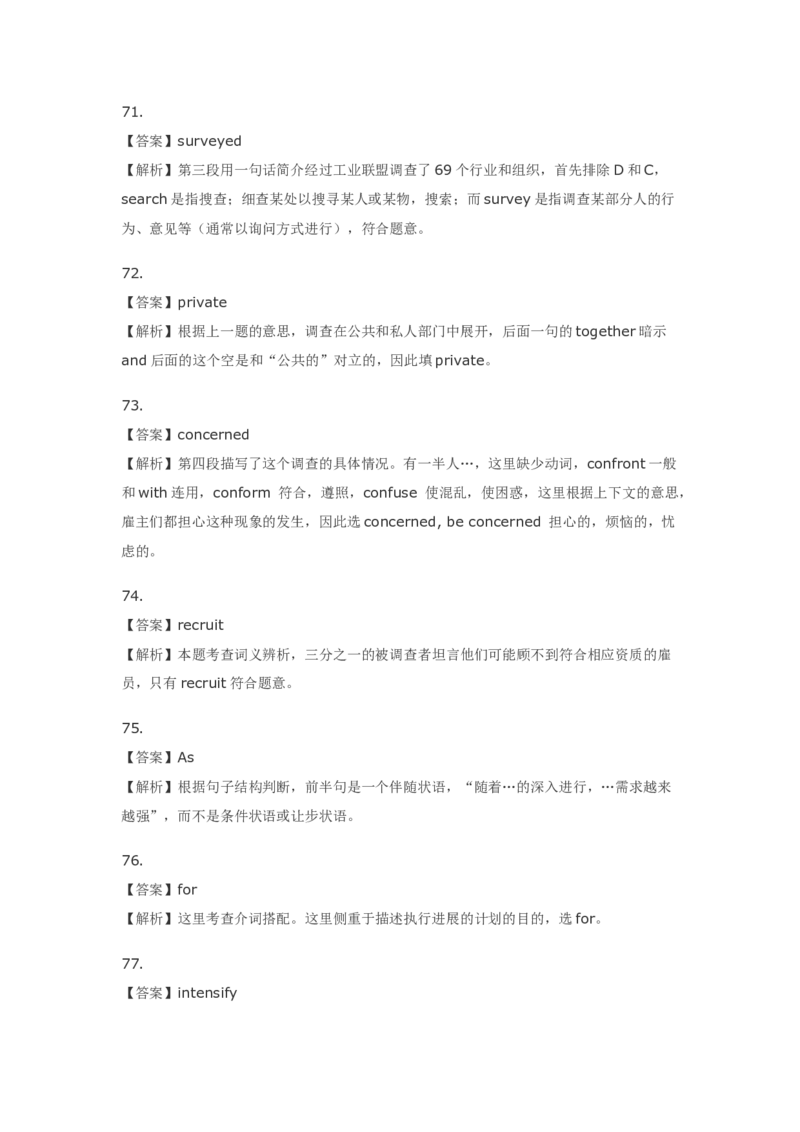 2011年12月英语四级真题解析+听力原文_英语四六级整合_英语四六级真题版本二此版为主此文件夹会持续更新_四级真题_1.四级真题+答案解析+听力音频(1989-2025)_2011年12月CET4