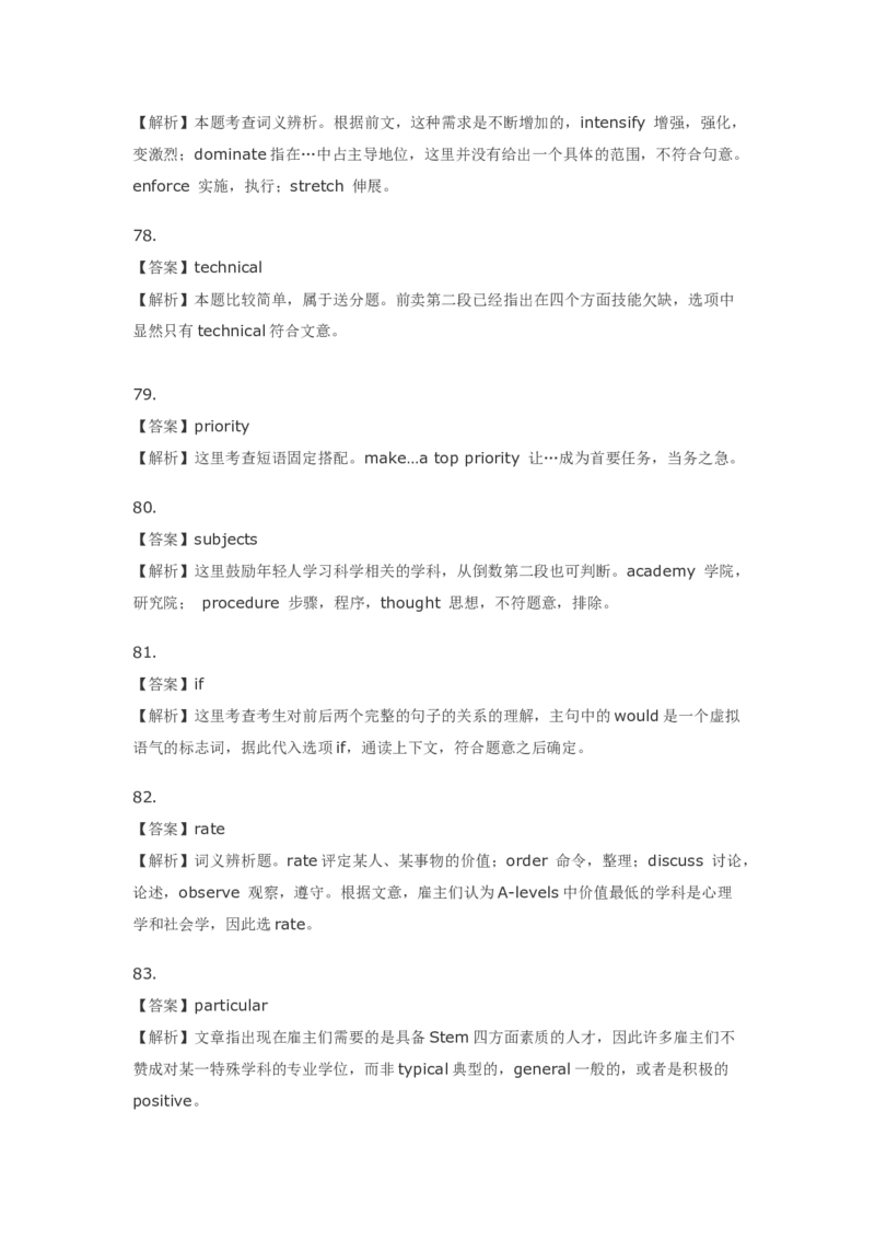 2011年12月英语四级真题解析+听力原文_英语四六级整合_英语四六级真题版本二此版为主此文件夹会持续更新_四级真题_1.四级真题+答案解析+听力音频(1989-2025)_2011年12月CET4