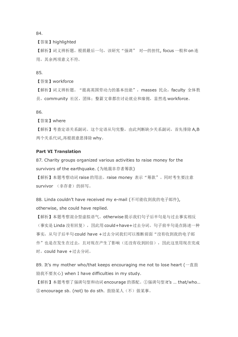 2011年12月英语四级真题解析+听力原文_英语四六级整合_英语四六级真题版本二此版为主此文件夹会持续更新_四级真题_1.四级真题+答案解析+听力音频(1989-2025)_2011年12月CET4