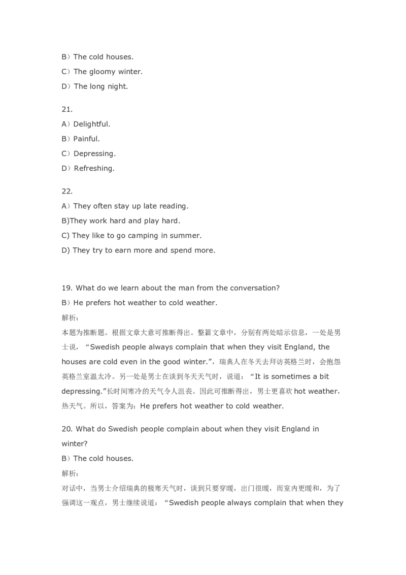 2011年12月英语四级真题解析+听力原文_英语四六级整合_英语四六级真题版本二此版为主此文件夹会持续更新_四级真题_1.四级真题+答案解析+听力音频(1989-2025)_2011年12月CET4