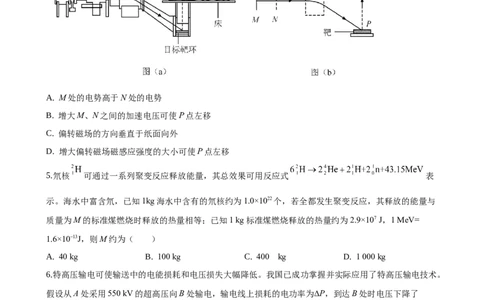 2020重庆高考物理试题和答案_重庆物理24已更