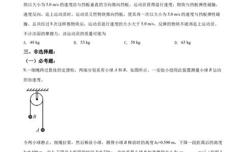 2020重庆高考物理试题和答案_重庆物理24已更