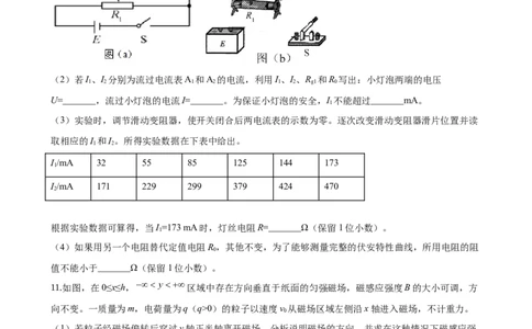 2020重庆高考物理试题和答案_重庆物理24已更