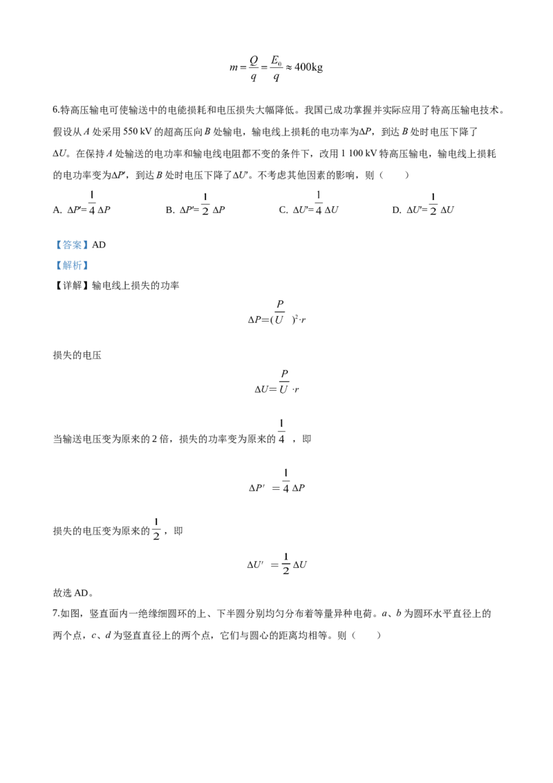 2020重庆高考物理试题和答案_重庆物理24已更