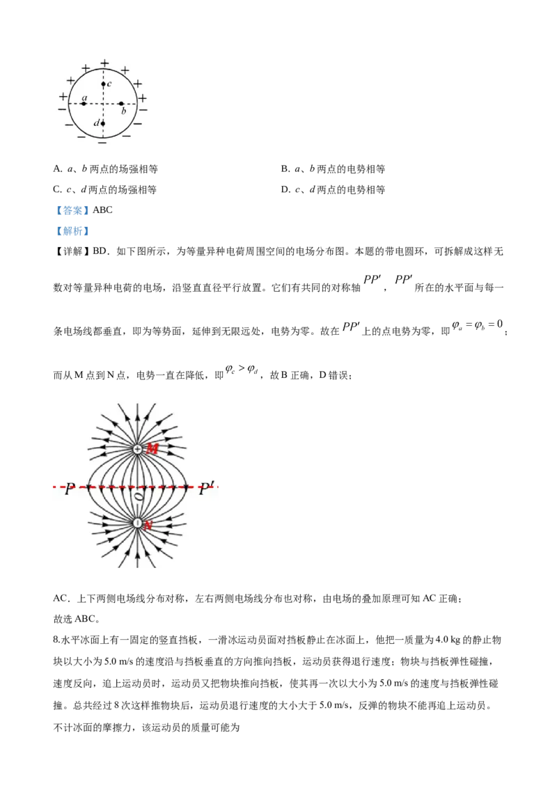 2020重庆高考物理试题和答案_重庆物理24已更