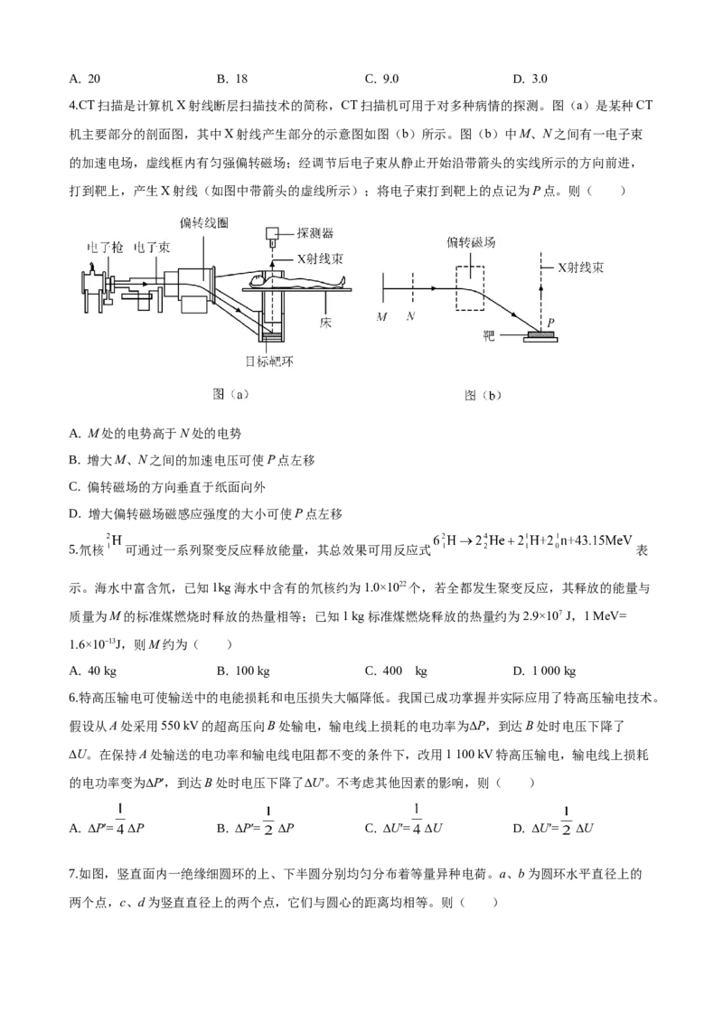 2020重庆高考物理试题和答案_重庆物理24已更