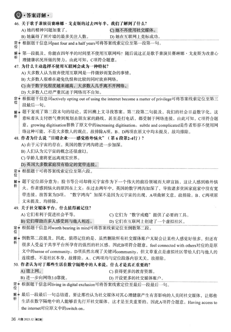 2023.12英语六级解析第2套_英语四六级整合_英语四六级真题版本二此版为主此文件夹会持续更新_六级真题_1.六级真题+答案解析+听力音频_2023年12月CET6