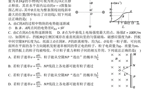 山东省菏泽市定陶区明德学校（山大附中实验学校）2024届高三上学期第一次阶段性考试物理(1)_2023年9月_029月合集