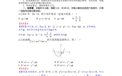 高三数学试题详解版_2025年10月_251026湖北省部分高中协作体2026届高三上学期一模联考_湖北省部分高中协作体2026届高三上学期一模联考数学试题（含答案）