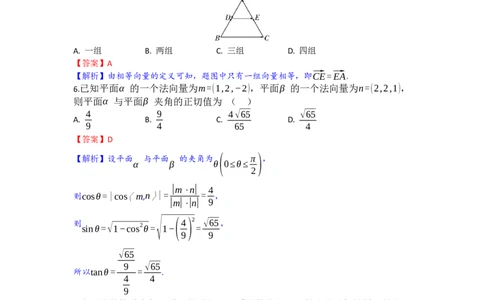 高三数学试题详解版_2025年10月_251026湖北省部分高中协作体2026届高三上学期一模联考_湖北省部分高中协作体2026届高三上学期一模联考数学试题（含答案）