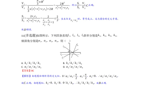 高三数学试题详解版_2025年10月_251026湖北省部分高中协作体2026届高三上学期一模联考_湖北省部分高中协作体2026届高三上学期一模联考数学试题（含答案）
