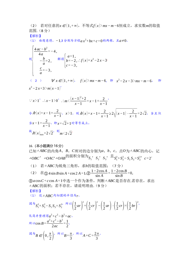 高三数学试题详解版_2025年10月_251026湖北省部分高中协作体2026届高三上学期一模联考_湖北省部分高中协作体2026届高三上学期一模联考数学试题（含答案）