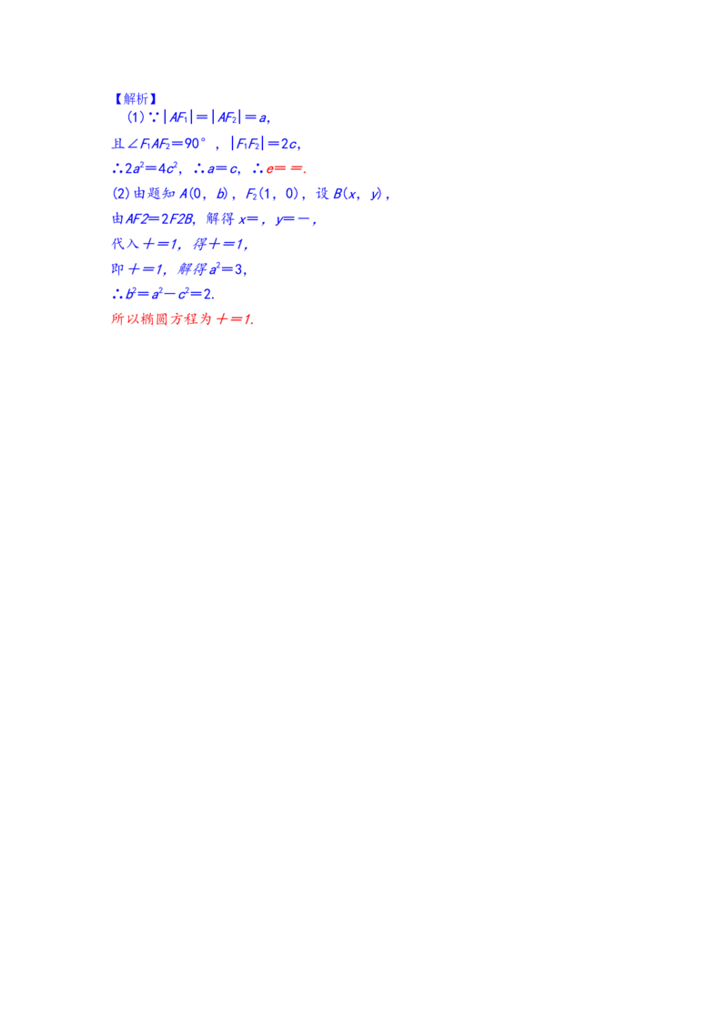 高三数学试题详解版_2025年10月_251026湖北省部分高中协作体2026届高三上学期一模联考_湖北省部分高中协作体2026届高三上学期一模联考数学试题（含答案）