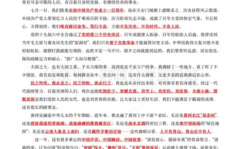 2021年重要讲话内容及试题(2021年全年版)-完版_2026考公资料_（49）政治理论合集_政治理论合集_2025国考新增课程政治理论部分_政治理论常识