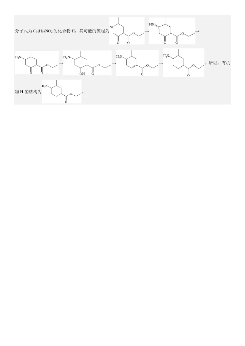 湖北化学-答案-p_近10年高考真题汇编（必刷）_2024年高考真题_高考真题（截止6.29）_湖北卷副科（6科全）
