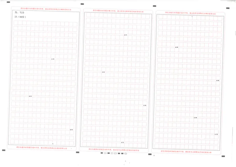 2024届云南省昆明市云南师范大学附属中学高三上学期适应性月考卷（四）语文答题卡(1)_2023年10月_0210月合集_2024届云南省云南师范大学附属中学高三上学期高考适应性月考卷（四）