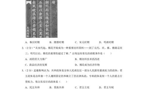 2013年高考历史试卷（天津）（空白卷）_历史历年高考真题_新&middot;PDF版2008-2025&middot;高考历史真题_历史（按试卷类型分类）2008-2025_自主命题卷&middot;历史（2008-2025）_天津自主命题&middot;历史（2008-2024）