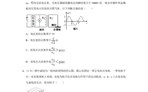 2012年高考物理试卷（山东）（空白卷）_物理历年高考真题_新&middot;PDF版2008-2025&middot;高考物理真题_物理（按试卷类型分类）2008-2025_自主命题卷&middot;物理（2008-2025）