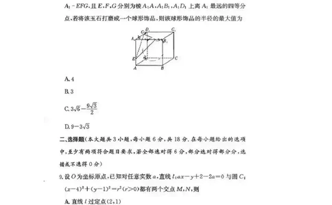 长沙市一中2026届高三月考试卷（五）数学(1)_2026年1月_260109湖南省长沙一中2026届高三月考（五）（全科）_数学试卷-湖南长沙一中2026届高三月考试卷(五)
