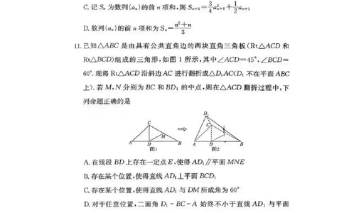 长沙市一中2026届高三月考试卷（五）数学(1)_2026年1月_260109湖南省长沙一中2026届高三月考（五）（全科）_数学试卷-湖南长沙一中2026届高三月考试卷(五)