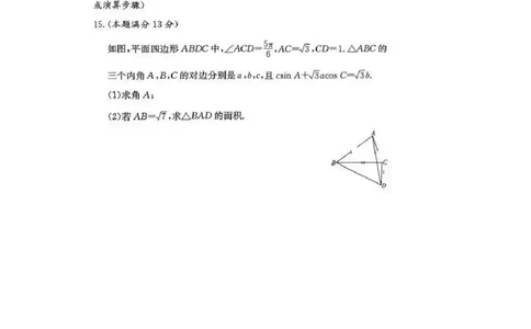 长沙市一中2026届高三月考试卷（五）数学(1)_2026年1月_260109湖南省长沙一中2026届高三月考（五）（全科）_数学试卷-湖南长沙一中2026届高三月考试卷(五)