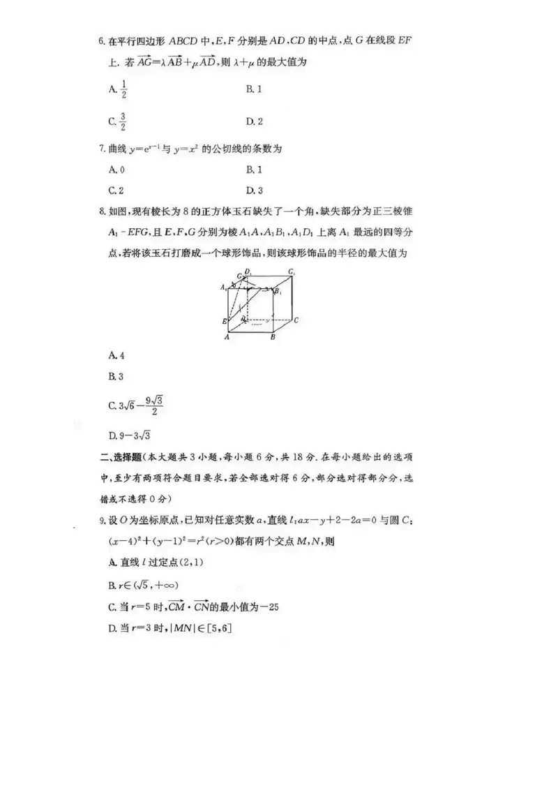 长沙市一中2026届高三月考试卷（五）数学(1)_2026年1月_260109湖南省长沙一中2026届高三月考（五）（全科）_数学试卷-湖南长沙一中2026届高三月考试卷(五)