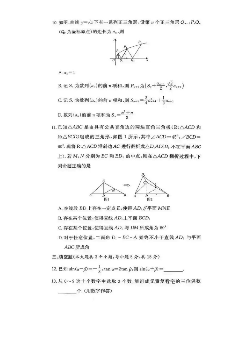 长沙市一中2026届高三月考试卷（五）数学(1)_2026年1月_260109湖南省长沙一中2026届高三月考（五）（全科）_数学试卷-湖南长沙一中2026届高三月考试卷(五)