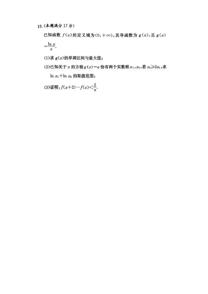 长沙市一中2026届高三月考试卷（五）数学(1)_2026年1月_260109湖南省长沙一中2026届高三月考（五）（全科）_数学试卷-湖南长沙一中2026届高三月考试卷(五)