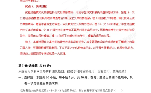2013年高考数学试卷（理）（福建）（解析卷）_数学历年高考真题_新&middot;PDF版2008-2025&middot;高考数学真题_数学（按试卷类型分类）2008-2025_自主命题卷&middot;数学（2008-2025）