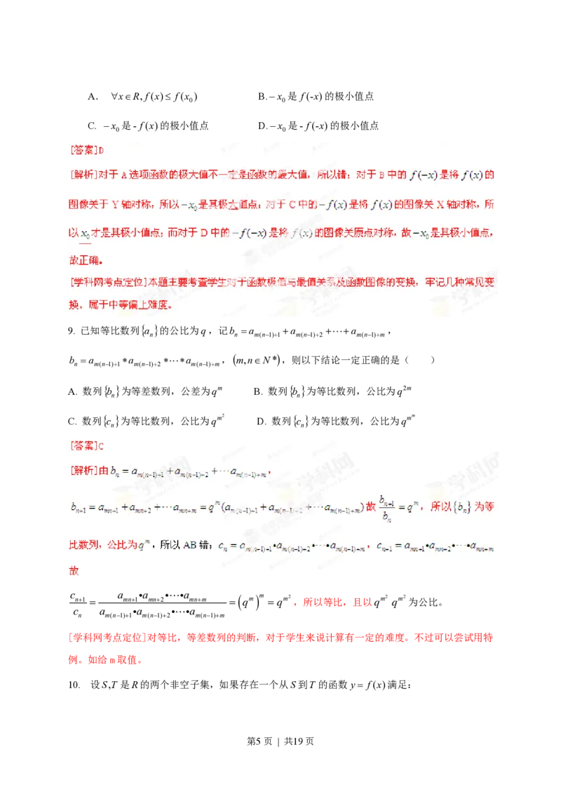 2013年高考数学试卷（理）（福建）（解析卷）_数学历年高考真题_新&middot;PDF版2008-2025&middot;高考数学真题_数学（按试卷类型分类）2008-2025_自主命题卷&middot;数学（2008-2025）