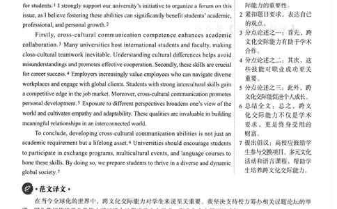 2025.06英语四级解析第3套_英语四六级整合_英语四六级真题版本二此版为主此文件夹会持续更新_四级真题_1.四级真题+答案解析+听力音频(1989-2025)_32025年6月（真题＋答案）_935