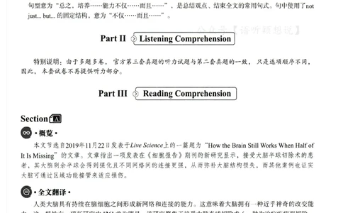 2025.06英语四级解析第3套_英语四六级整合_英语四六级真题版本二此版为主此文件夹会持续更新_四级真题_1.四级真题+答案解析+听力音频(1989-2025)_32025年6月（真题＋答案）_935