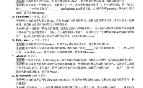 2025.06英语四级解析第3套_英语四六级整合_英语四六级真题版本二此版为主此文件夹会持续更新_四级真题_1.四级真题+答案解析+听力音频(1989-2025)_32025年6月（真题＋答案）_935