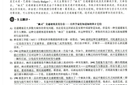 2025.06英语四级解析第3套_英语四六级整合_英语四六级真题版本二此版为主此文件夹会持续更新_四级真题_1.四级真题+答案解析+听力音频(1989-2025)_32025年6月（真题＋答案）_935