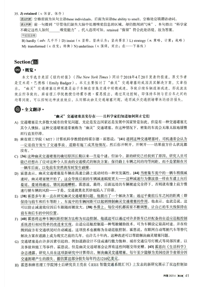 2025.06英语四级解析第3套_英语四六级整合_英语四六级真题版本二此版为主此文件夹会持续更新_四级真题_1.四级真题+答案解析+听力音频(1989-2025)_32025年6月（真题＋答案）_935